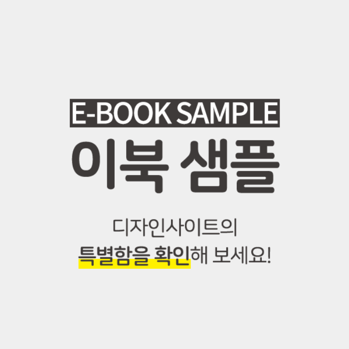 [신문 · 사보지] E-book 이북 샘플